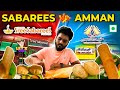 Madurai Sree Sabarees VS Amman Hotel | Best Veg Restaurants In Madurai | Madurai Veg Hotel