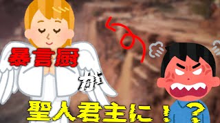 暴言配信者が気持ちを切り替えて聖人君主になるます　【APEX】【Vtuber切り抜き】【KqmBKR/かみぶくろ】