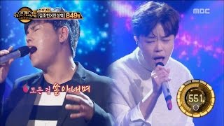 [Duet song festival] 듀엣가요제 - Han donggeun & Lee Seokhun, 'In Dream' 20161028
