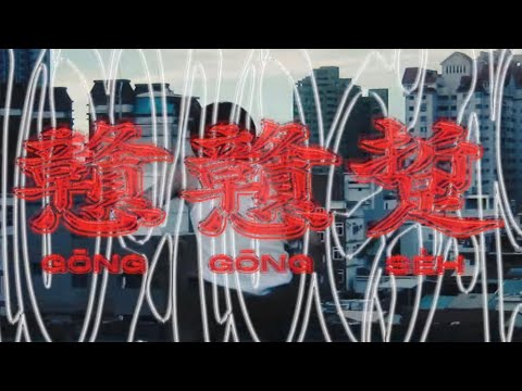 Leepa - No No SAD! 戇戇踅 [Official Music Video] (Prod. Balious)