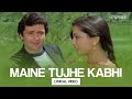 Maine Tujhe Kabhi (Lyrical Video) | Kishore Kumar | Asha Bhosle | Yeh Vaada Raha