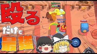 殴るだけで最強になれるマップがあるんですか？？【ブロスタ:ゆっくり実況】