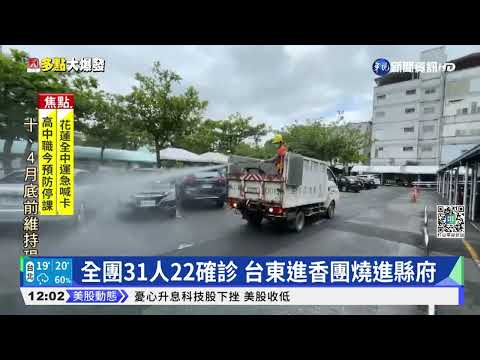 花蓮停週六全中運遭怨 台東進香團燒縣府