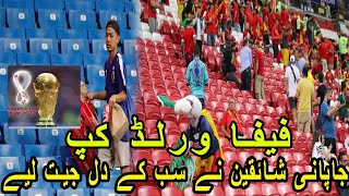 Japanese Fans Clean the Stadium | Fifa World Cup Qatar 2022 | SuchExpressEntertainment
