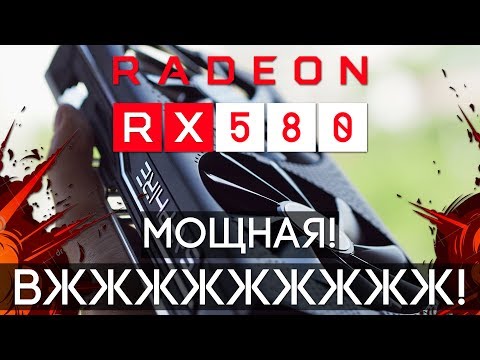 Sapphire RX580 11265-67-20G 8GB XFX Used