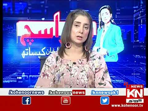 Pura Sach Dr Nabiha Ali Khan Ke Saath | Part 01 | 01 March 2023 | Kohenoor News Pakistan