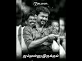 Thalapathy Vijay Audio Launch Speech WhatsApp Status Tamil