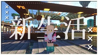 - 【Minecraft / マイクラ】春だし、新しい拠点を探しに行こう【にじさんじ / ニュイ・ソシエール】