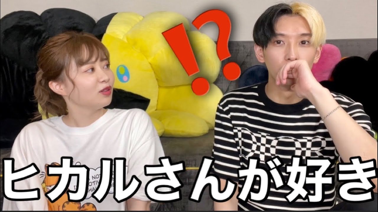 半年ぶりにヒカルと再会したので告白してみた