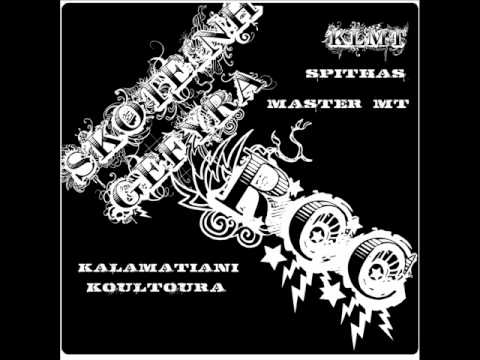 kalamatiani koultoura