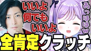 紫宮るなに対して全肯定になるクラッチ【小森めと/ありさか/SqLA/Clutch_Fi/ぶいすぽっ!/VALORANT /切り抜き】