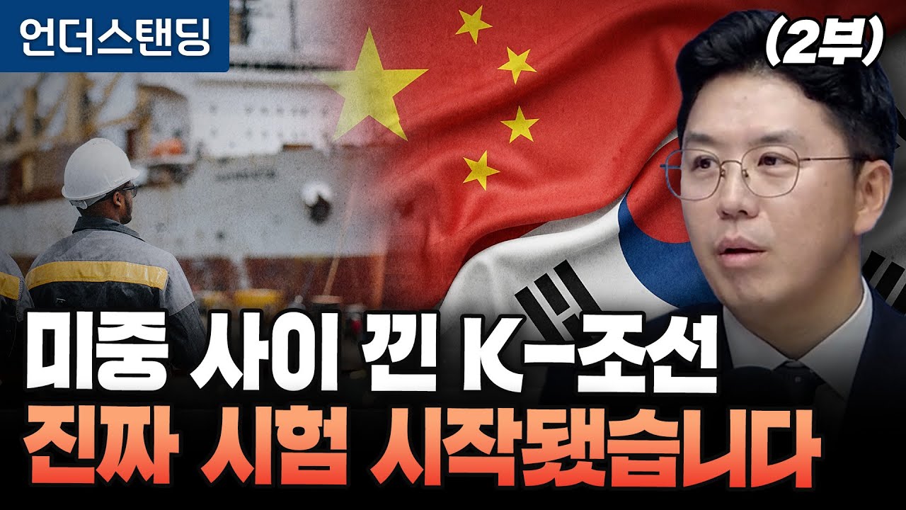 中美海军竞争白热化：韩国如何应对夹缝中的挑战？