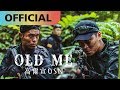 高爾宣 OSN -【Old Me】｜Official MV
