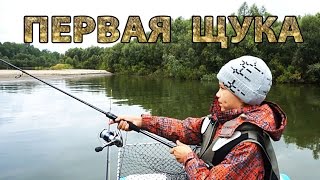 Где лучше рыбалка в сентябре с ребенком