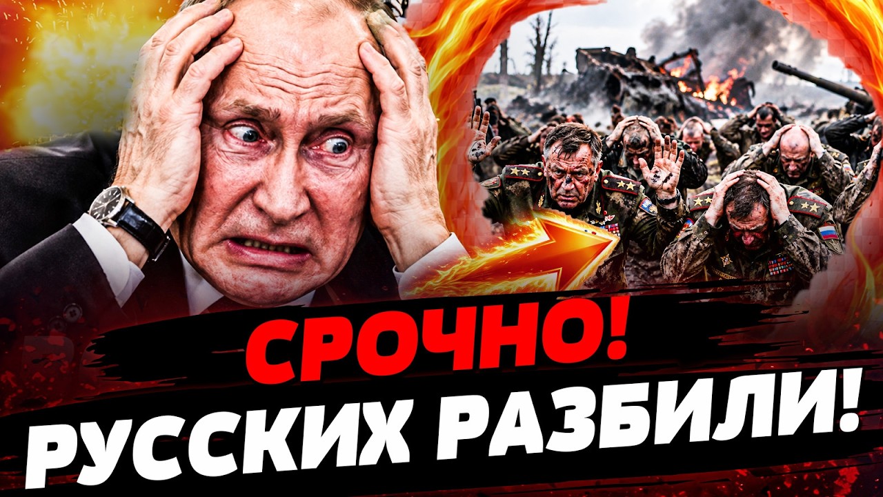 🤯ТАКОГО ВООБРАЗИТЬ НЕ МОГ ДАЖЕ ПУТИН! РУССКИХ ПОГНАЛИ НА УБОЙ! НАСТАЛ КОНЕЦ!