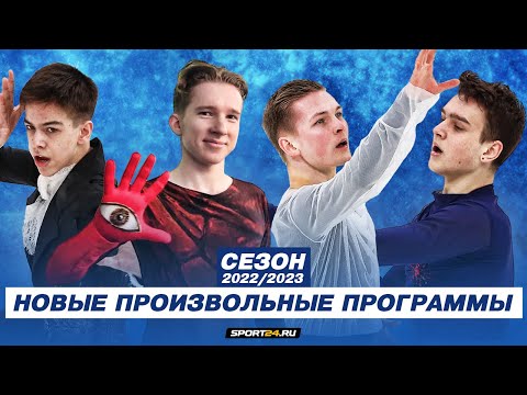 Российские соревнования сезона 2022/2023 - Страница 4 Hqdefault