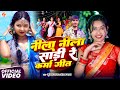 Video​ नीला नीला साड़ी रे कर्मा गीत New Karma Specia