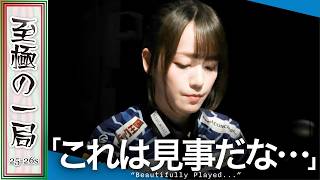 【Mリーグ】この手順は中々踏めない！？U-NEXT Pirates『瑞原 明奈』解説魚谷も絶賛！？選択を狙い通りに決め大物手を和了！！【麻雀/名場面】