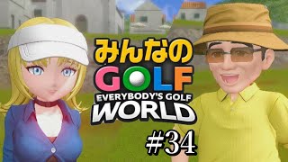 石油成金スズキ【みんゴル2ぐらいからずっとやってる奴がやるみんゴルワールド】#34