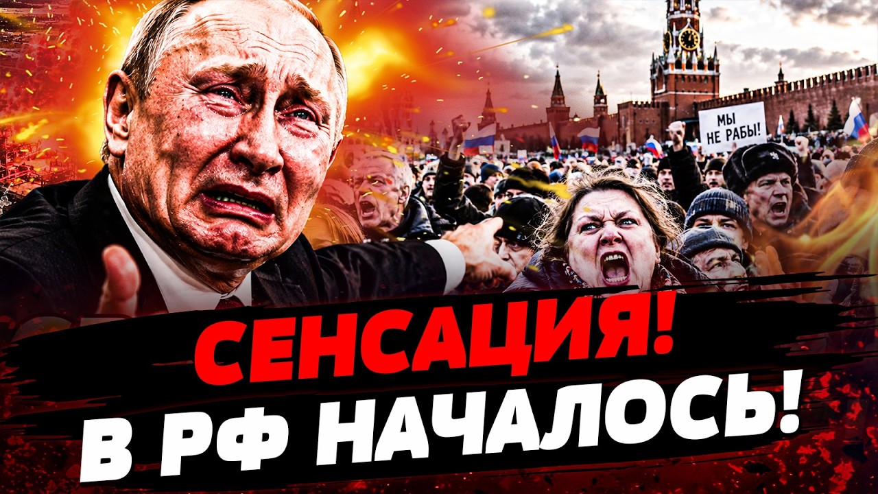 🚨СРОЧНО! УЖАС В рф! СКОРАЯ УВЕЗЛА ПУТИНА ПРЯМО ИЗ КРЕМЛЯ! ЕГО ДОБИЛИ! | Актуал