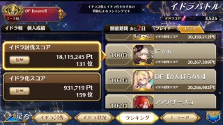 【生配信】イドラファンタシースターサーガ　　＃8　寝不足だけどイドラバトルやっていこう！！