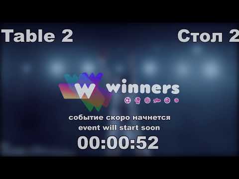 WINners CUP table 2  14.10  Kolomiets Vladimir - Tveritinov Roman 14:15