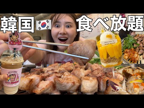 観光ビジネス学科 【韓国旅行🇰🇷】ひとりで韓国で食べ歩きしてショッピングして最高に楽しすぎた１日！！！！