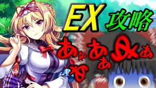 【東方ロストワード】楽園より愛をこめて１２日目【ゆっくり実況】