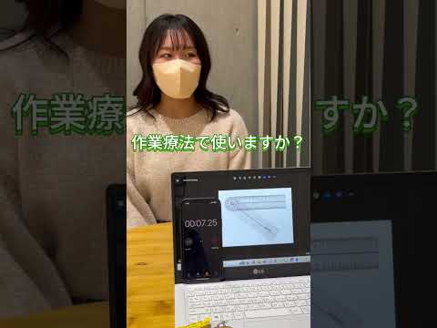 これなんだ1分間で器具がわかるかな？ #作業療法士 #大学＃理学療法士＃おすすめのりたい＃宝塚医療大学