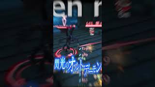 Orthos Demon's Flash | FF14 #shorts