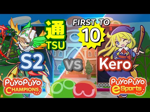 Puyo Puyo Champions: S2 (Hartmann) vs Kero (Witch) - FT10