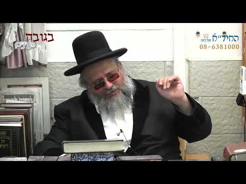 בגובה העיניים-הרב יורם אברג'ל וממשיך דרכו החיד"א-יהודי נועד להטיב-ו' אייר תשפ"ג