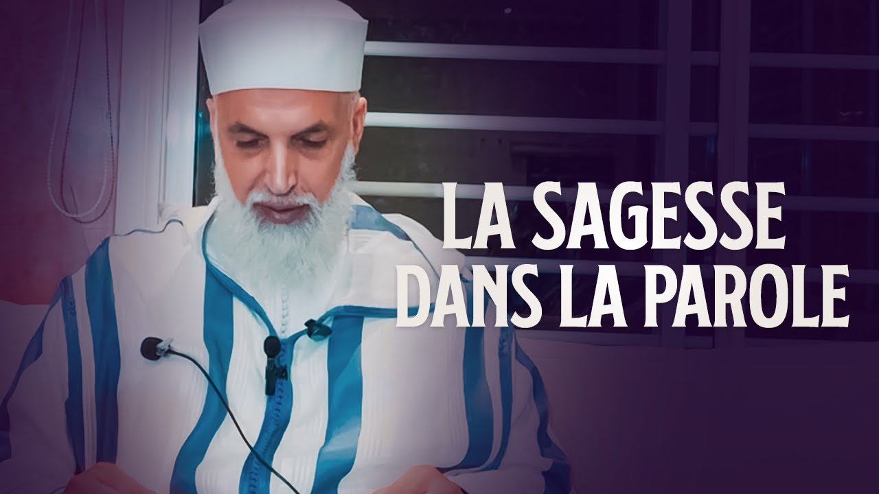 Avoir la sagesse dans la parole - Sheikh AbdelAziz Al Amghari