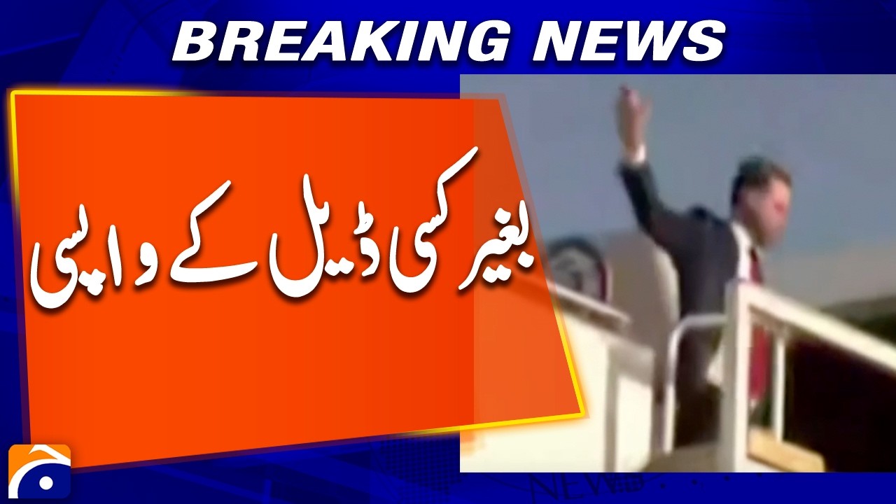 Iran-US Talk : Return without a deal JD Vance | breaking News