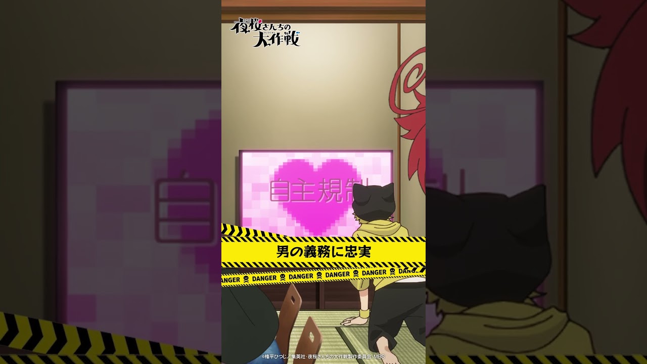 夜桜家 三男・嫌五集