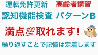 認知 機能 検査 イラスト 無料 Watch Hd Mp4 Videos Download Free