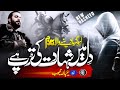 Motivational Nasheed 2023 Dil Mein Shahadat Ki Tarap Abdullah Mehboob Cheetah Productions Tarana