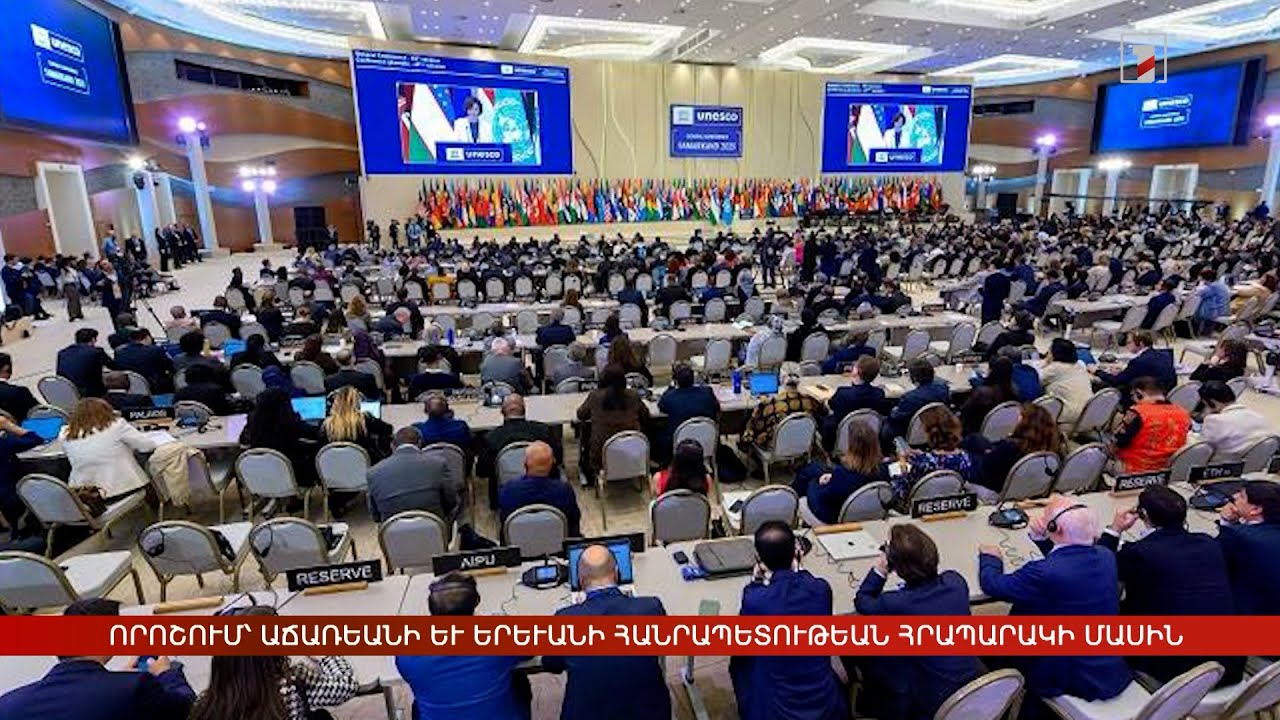 Արևմտահայերէն լուրեր. Նոյեմբեր 11. 2025