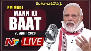 PM Modi Mann Ki Baat LIVE | Modi address to Nation on Coronavirus Lockdown | 26.04.2020