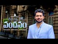 YESAYYAA NEEKE VANDANAM ENOSH KUMAR HADLEE XAVIER KRANTHI CHEPURI