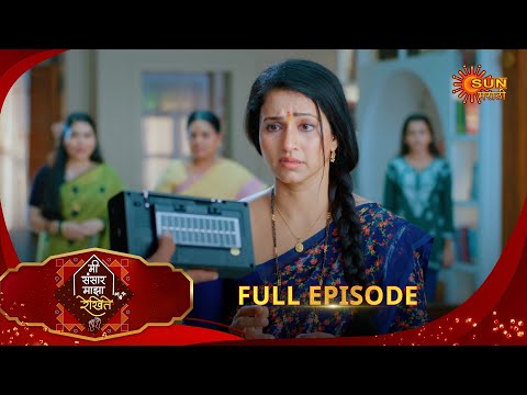 Mee Sansar Majha Rekhite | मी संसार माझा रेखिते | Full Epi 06| 06 Dec 2025 |Sun Marathi