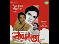 Kamal Lata কমললতা Bengali Movie Uttam Kumar Suchitra Sen 1000 Subscribers Special