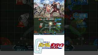 【ガンオン】これが神！ 戦略兵器運搬 逆転勝利 #shorts 【ガンダムオンライン】