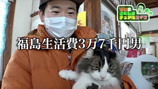 ネコ駅長の写真を初代iPhoneSEで激写する福島生活費3万7千円男【岡田のふくしまデュアルライフ】