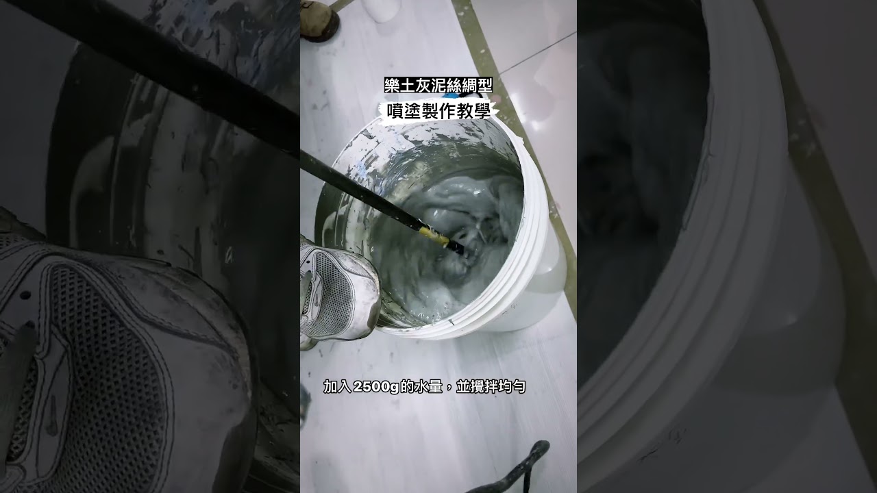 樂土灰泥(絲綢型)1公斤 - 樂土Lotos 官方網站