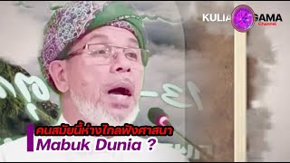 Download lagu BABA [บาบอโซ๊ะบางปอ] Mabuk Dunia l Dunia Akhir Zaman mp3