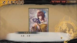 【ゆっくり実況】討鬼伝＜極＞・少女の討伐 part-39