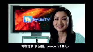 Kylin TV Commercial