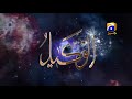 Ittehad Ramzan Asma Ul Husna 99 Names Of Allah HAR PAL GEO