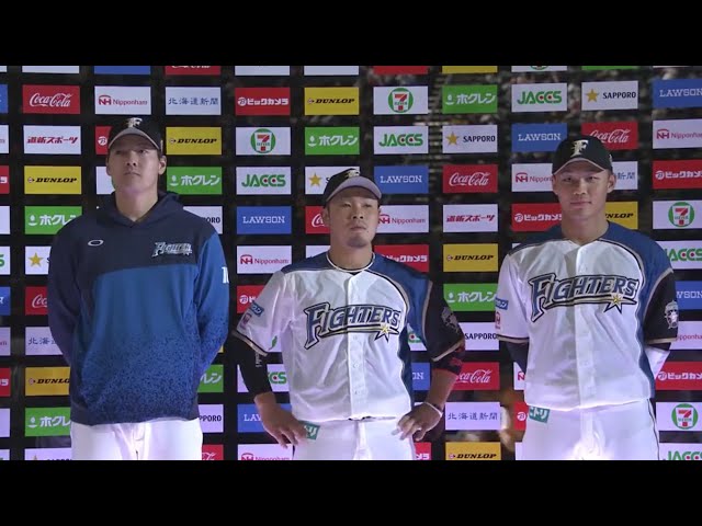 ファイターズ・有原投手・近藤選手・王柏融選手ヒーローインタビュー 2019/3/31 F-B